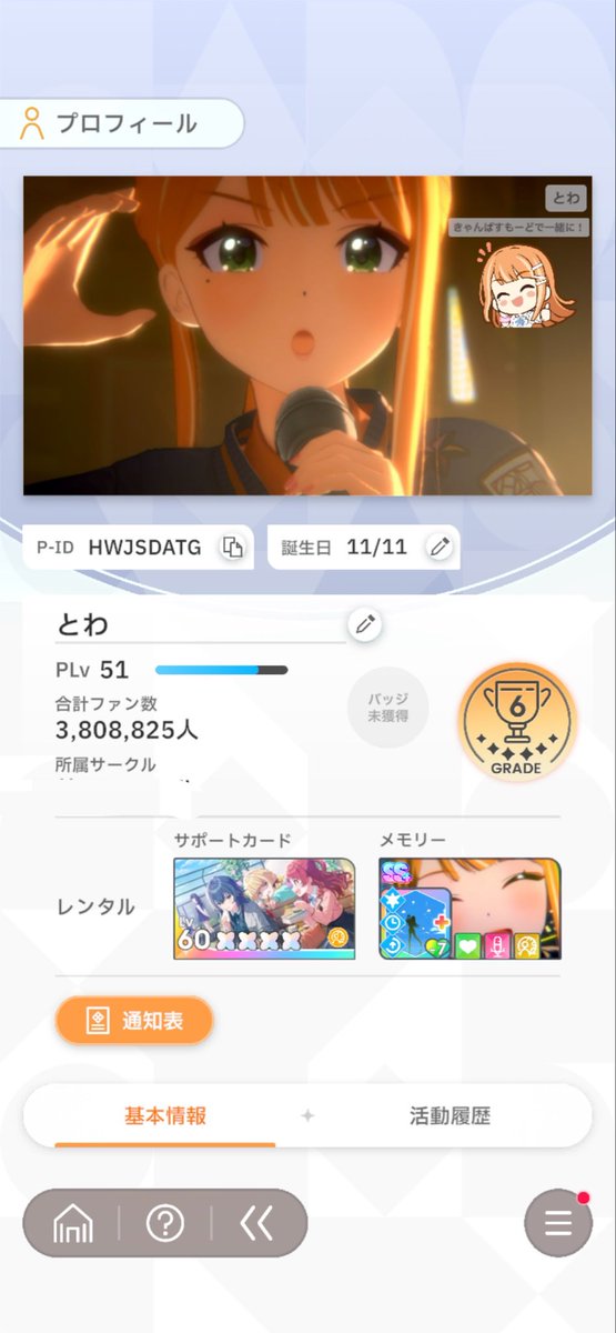 とわ tweet media