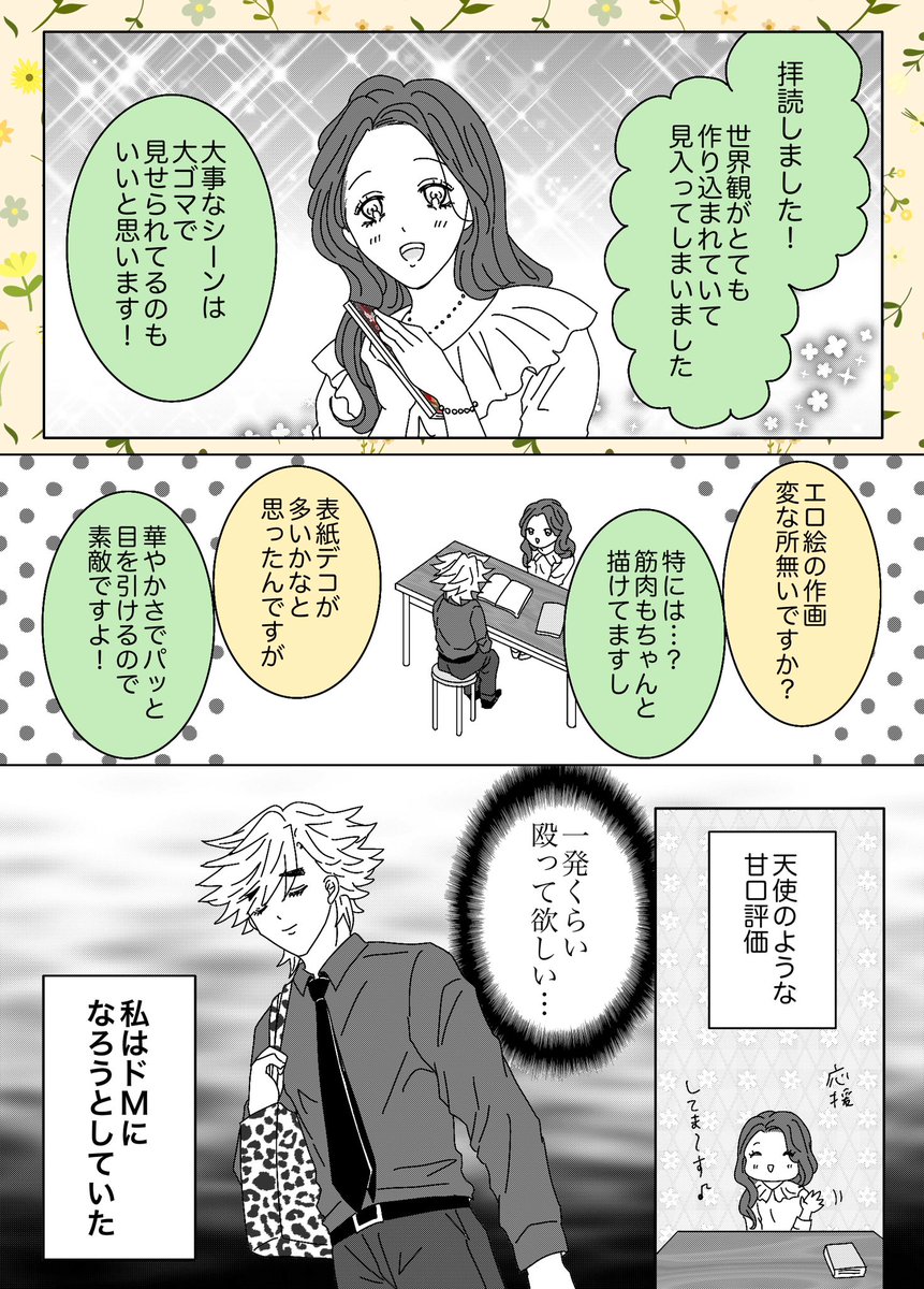 あみゅ🪷🦋 tweet media
