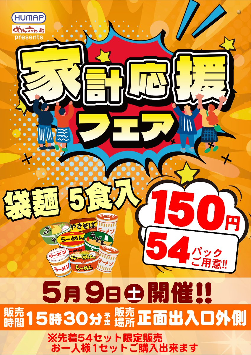 ダイナム名寄店Since1999.12.24 tweet media