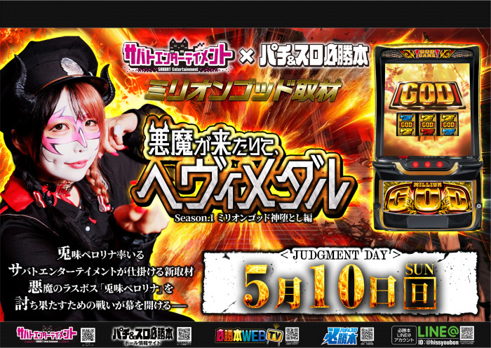 ダイナム下田町店 tweet media