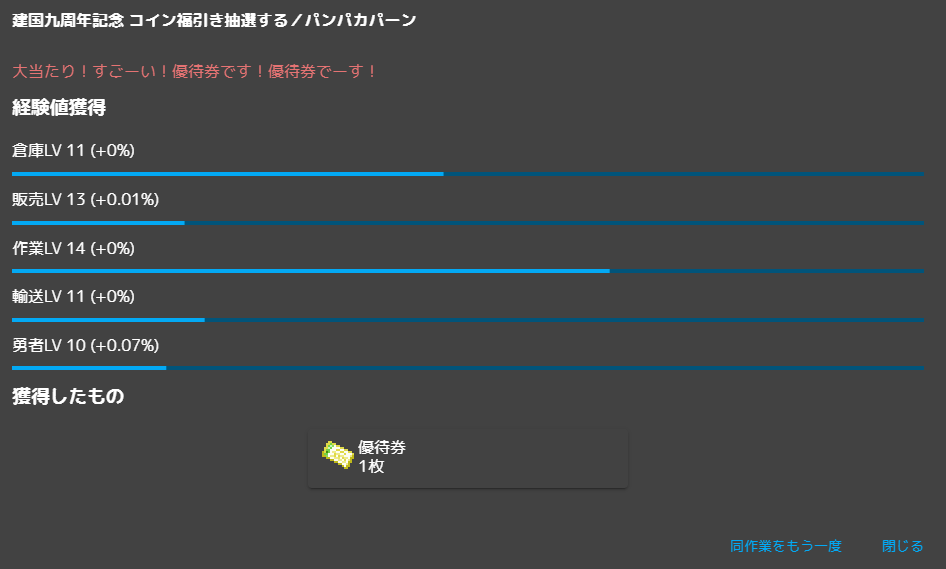 clematis588's tweet photo. えっ優待？！ 優待券が出るんですか？！？！ https://t.co/OXsnPZKGfm