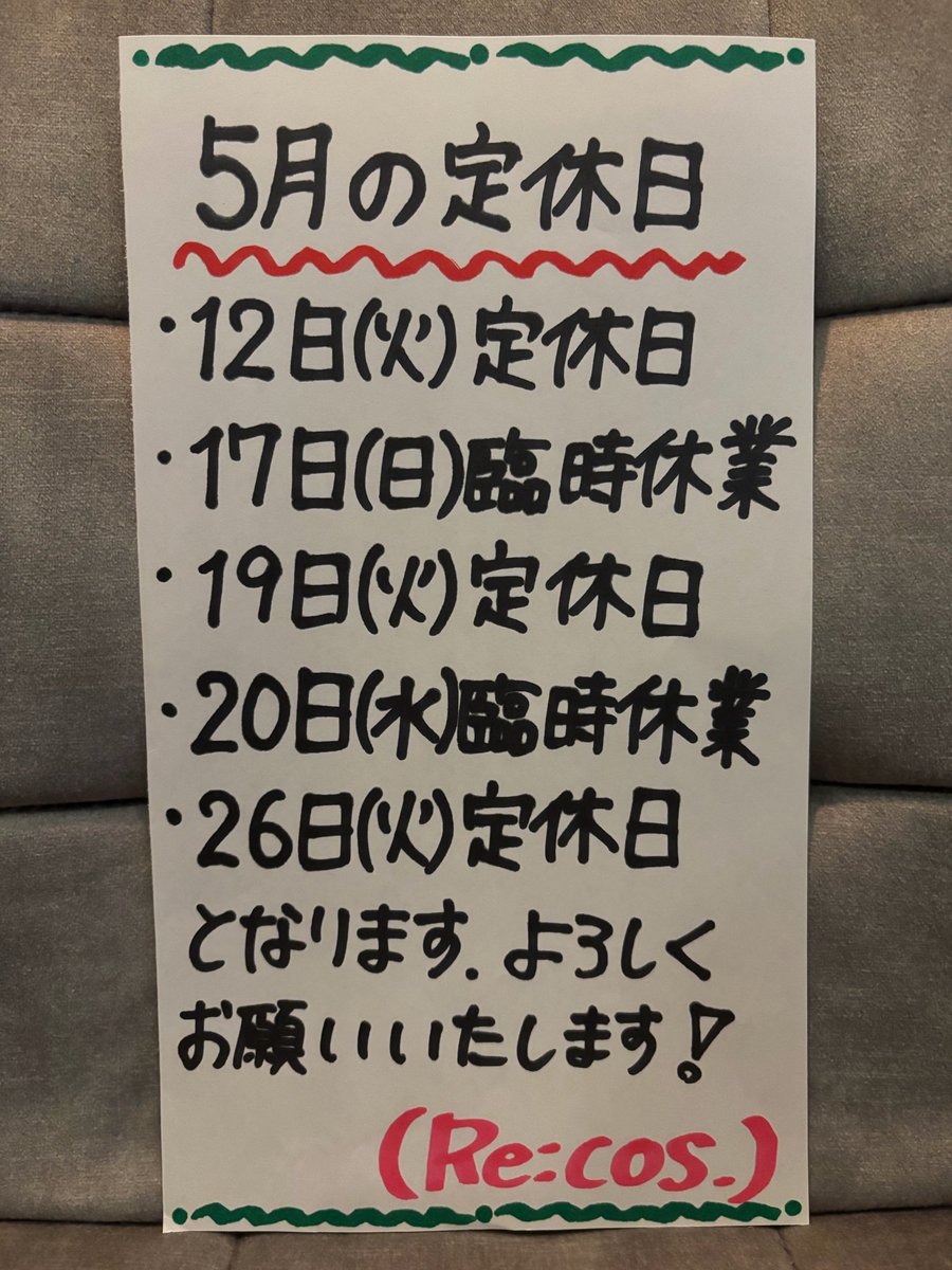 カジュアルアニソンbar Re:cos.(あにそんばー りこす。) tweet media