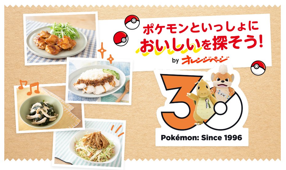 オレンジページ編集部🍊 (@ORANGEPAGE_mag) / Posts / X