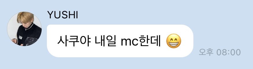mc는 사쿠야가 하는데
유우시가 더 신난 것 같애 🤣🤣