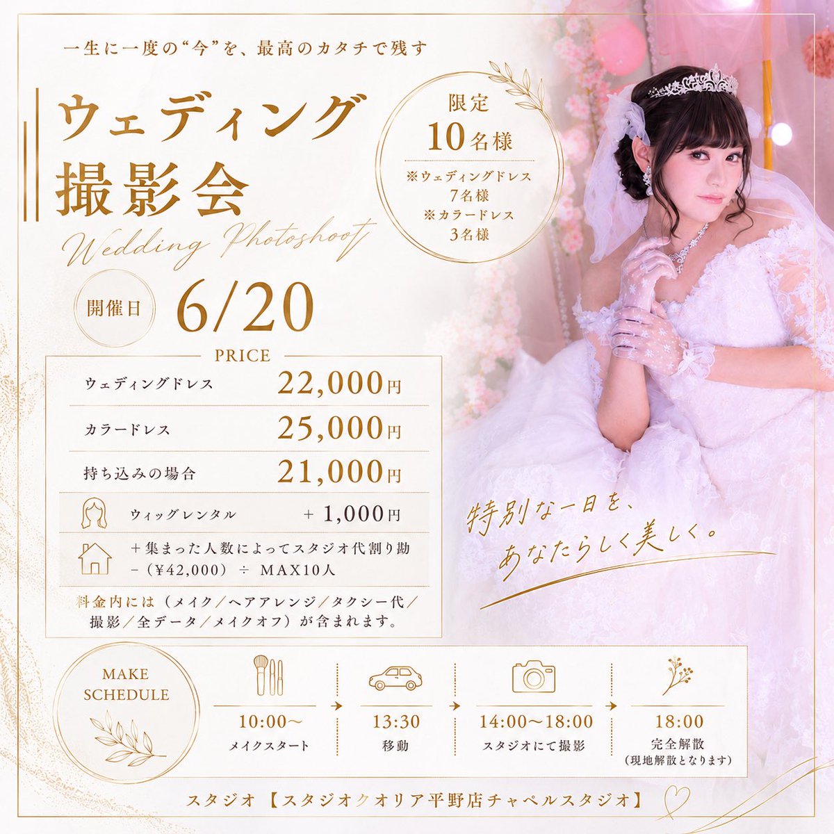 la💎gemayo-変身スタジオ-大阪本店 tweet media