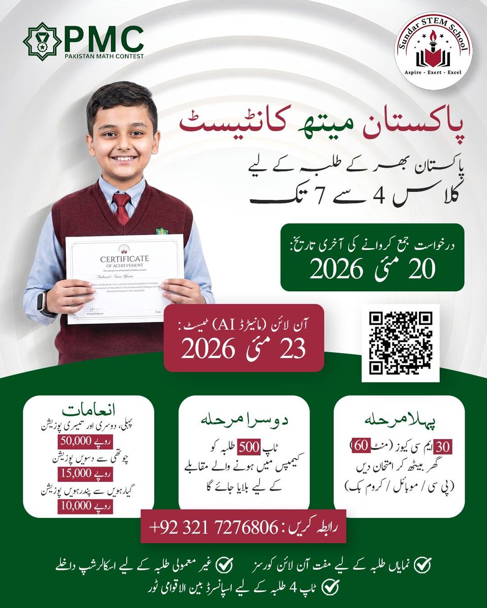 Punjab Education Foundation (PEF) tweet media