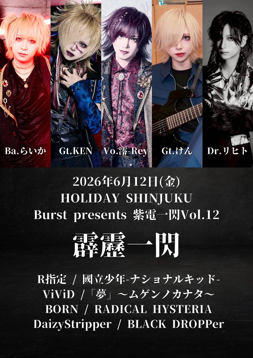 cv_raika's tweet photo. ライブライブライブ！！！

2026年6月12日(金)
HOLIDAY SHINJUKU
Burst presents
紫電一閃Vol.12

OPEN 16:00/ START 16:30
ADV ¥4,500- / DOOR ¥5,500-
【チケットURL】
https://t.co/4wtSnmmXAw https://t.co/my7naqgtkY