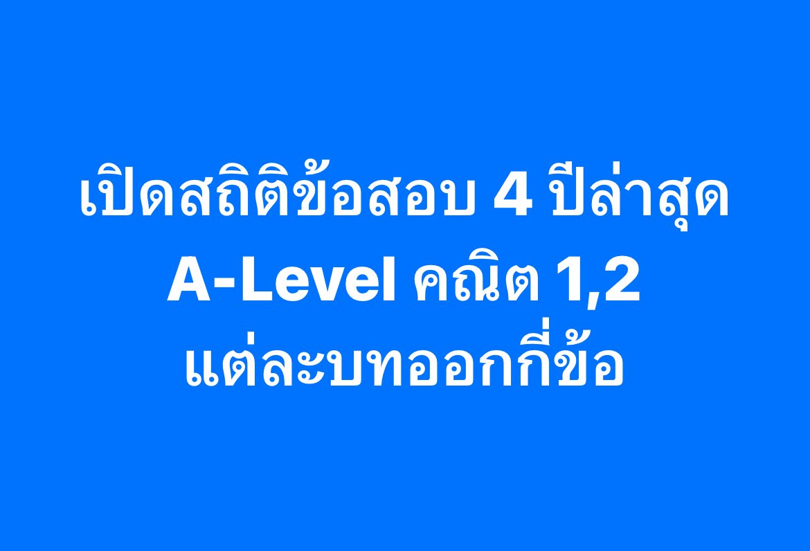สู้ไปกับ #dek70 !!! tweet media