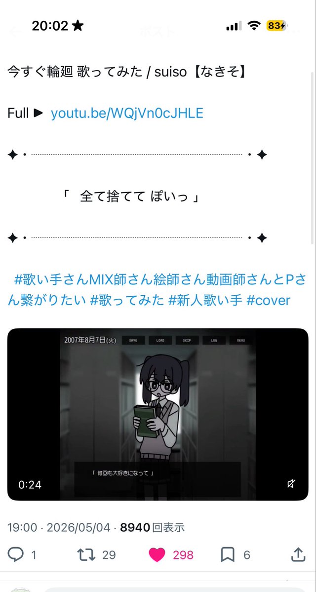 𐔌՞⁔•͈ ·̫ •͈⁔՞𐦯♡ tweet media