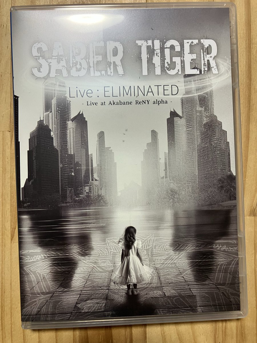 諦めない男たちの生き様を見て己に喝を入れる

#sabertiger