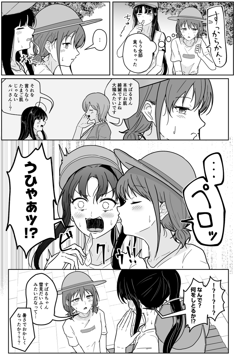 てらのてら子(〜'ω' )〜 tweet media
