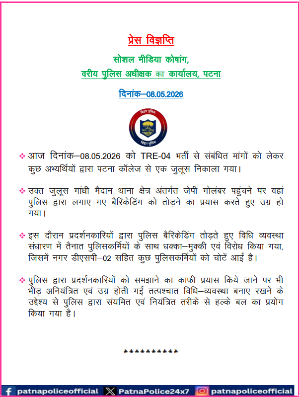 Patna Police tweet media