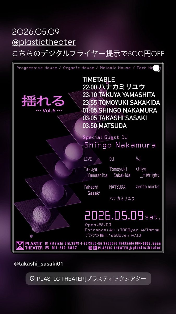 Takashi Sasaki ササキタカシ tweet media