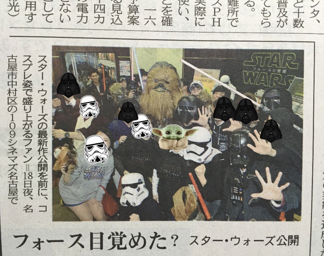 duckbilll's tweet photo. 他のスターウォーズファンとお祭り状態で観る映画は格別！この高揚感をまた味わいたい〜！

#マンドーグローグー 
#スターウォーズ最新作IMAX上映ご招待 https://t.co/9zpY60j111