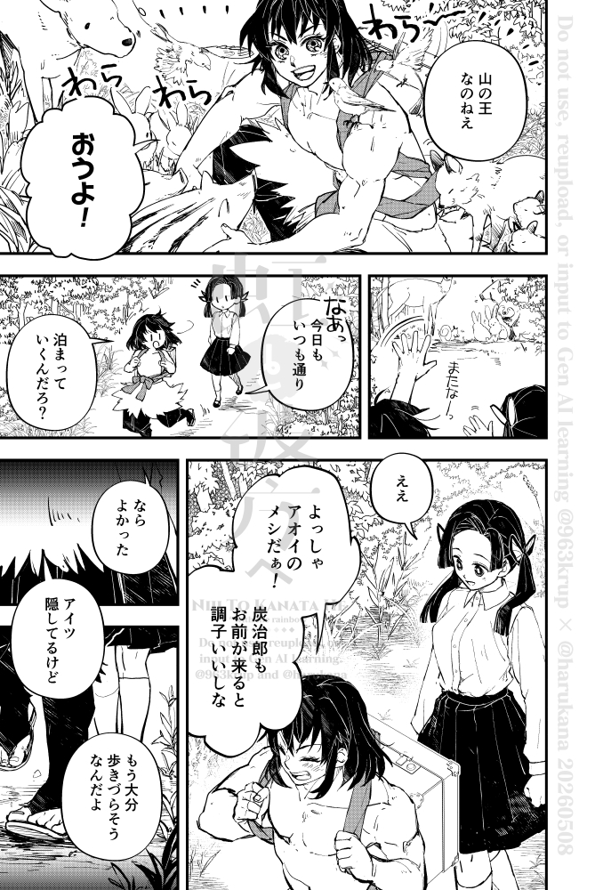 藤と彼岸花(2/2) 