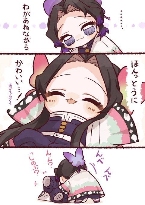ちびカエしの 