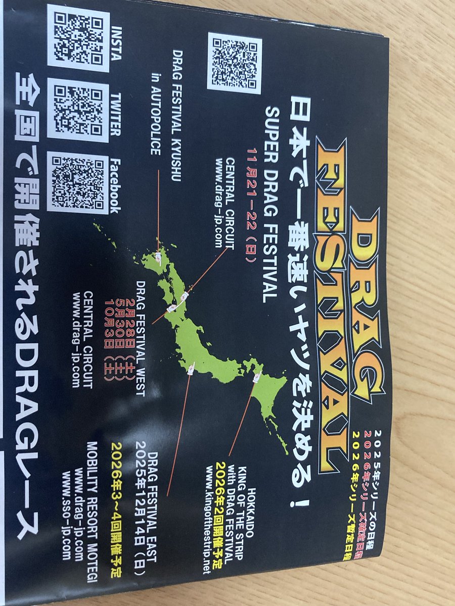 中谷親ビン69 ドラッグレーサー tweet media