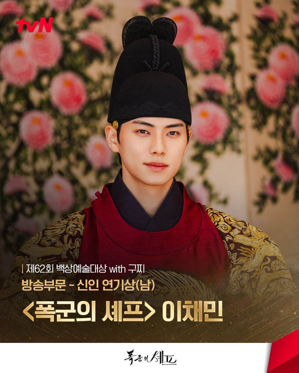 tvN drama tweet media