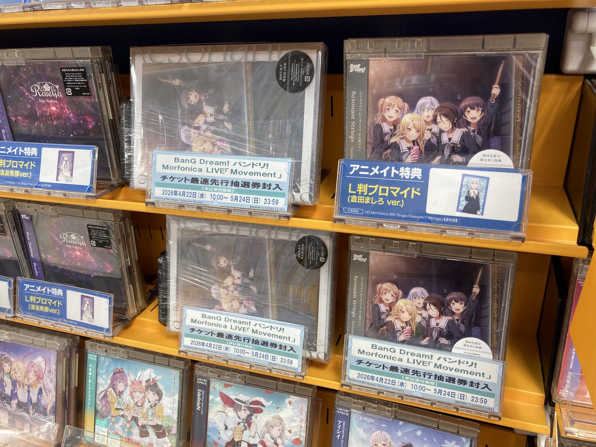 販売情報】 4/22 発売 CD 「BanG Dream! #バンドリ! #Morfonica