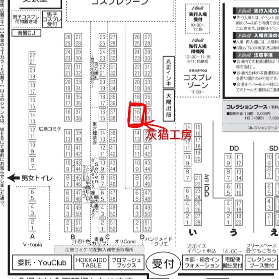 haineko_kobo's tweet photo. 5/10広島産業会館にて行われる広島コミケ263 ハンドメイド・クリエに参加します

猫耳DOLLちゃんとドレスセット、ブーツ、パンプスも持参します

灰猫工房はスペースD15,16でお待ちしております

広島市南区比治山本町12-18
広島産業会館　東展示館
11：30〜15：30

#灰猫工房
#広島コミケ
#広コミ https://t.co/XE5GoyPMy5