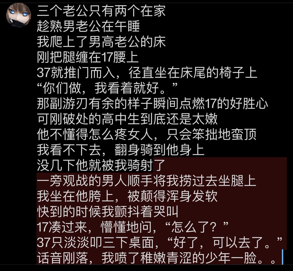 念珠雪 tweet media