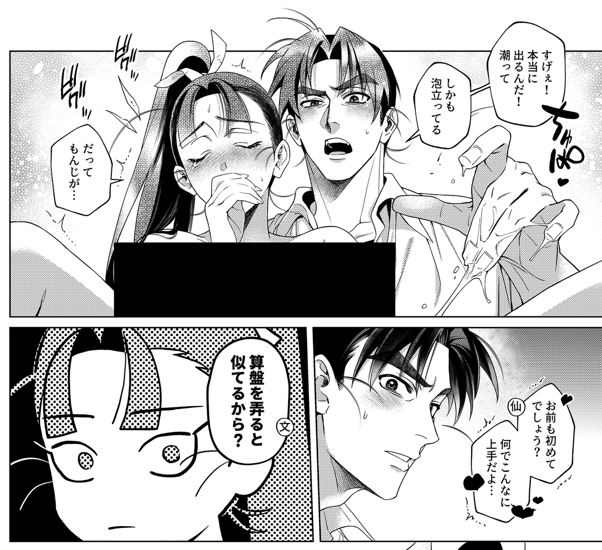 48hrsinaday's tweet photo. (1/2) 文仙♀本🐯にて予約開始しました 
よろしくお願いします https://t.co/HzvgSvUnMW
