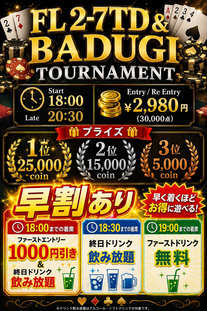 浜松町ダブルベリーバスター ポーカー&シーシャ tweet media