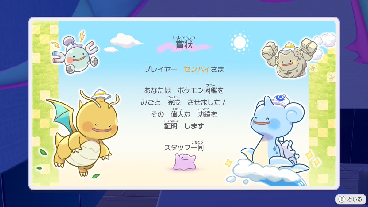 せんぱい⚡ぽこポケ配信Vtuber tweet media