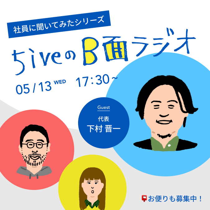 5ive Inc. / 株式会社ファイブ tweet media