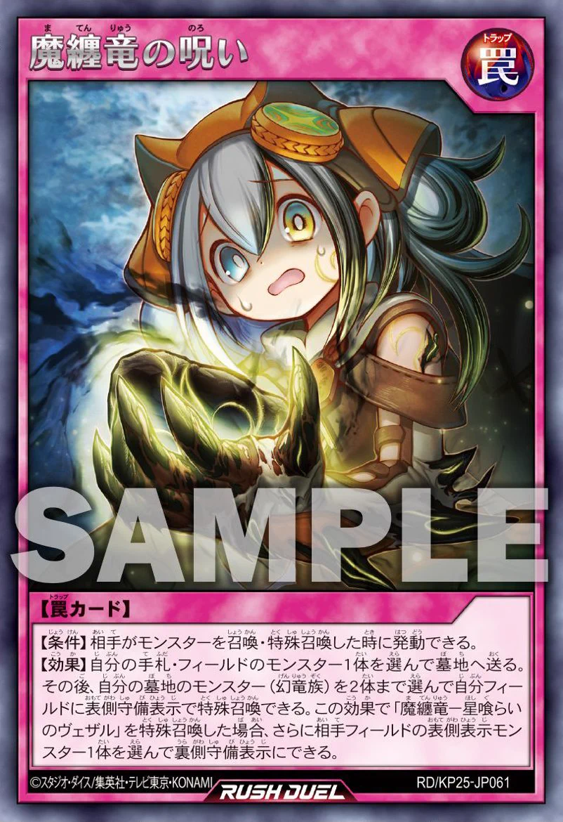 遊戯王ラッシュデュエルまとめ on X: 