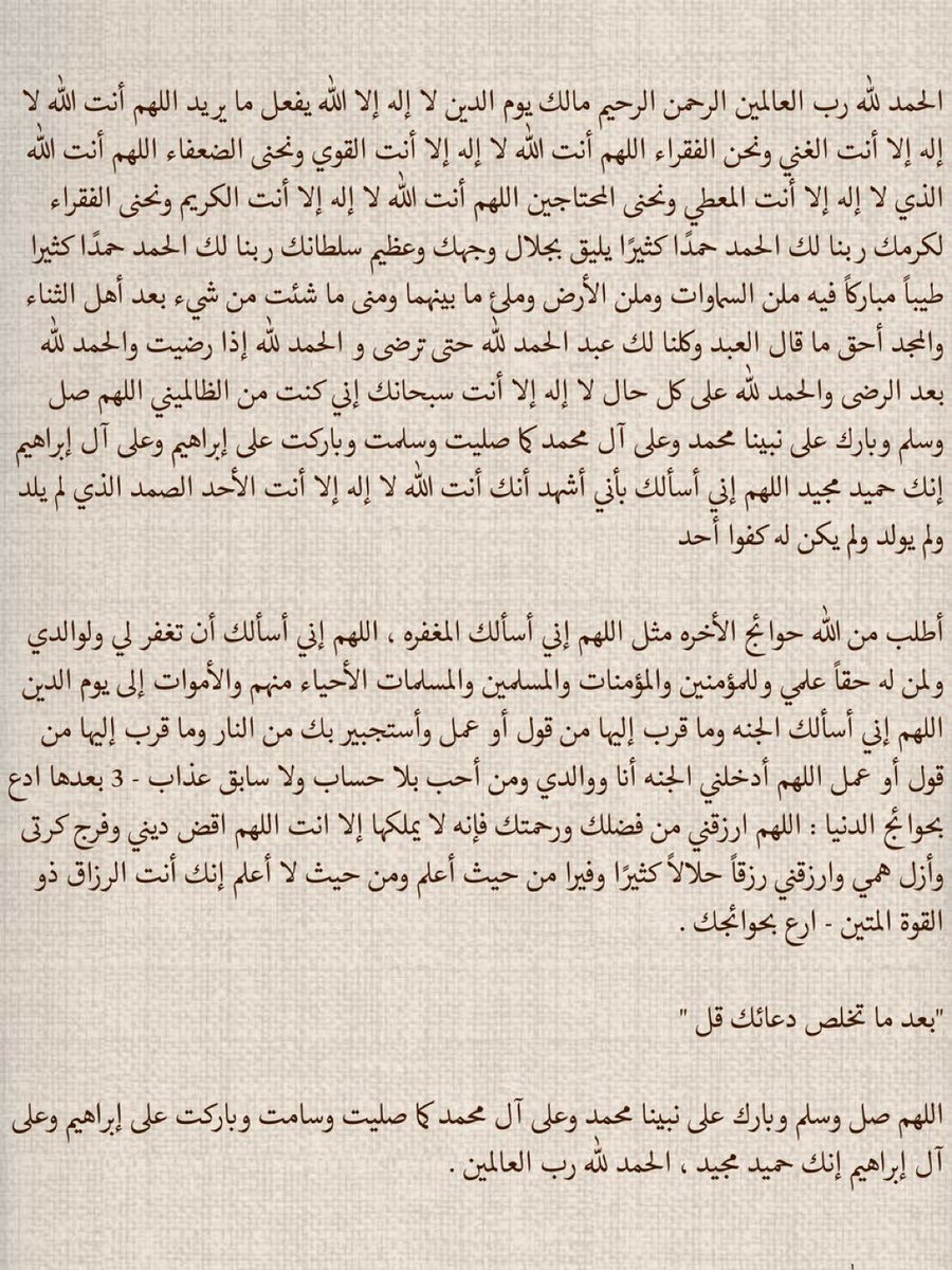 د. ماهر المعيقلي tweet media