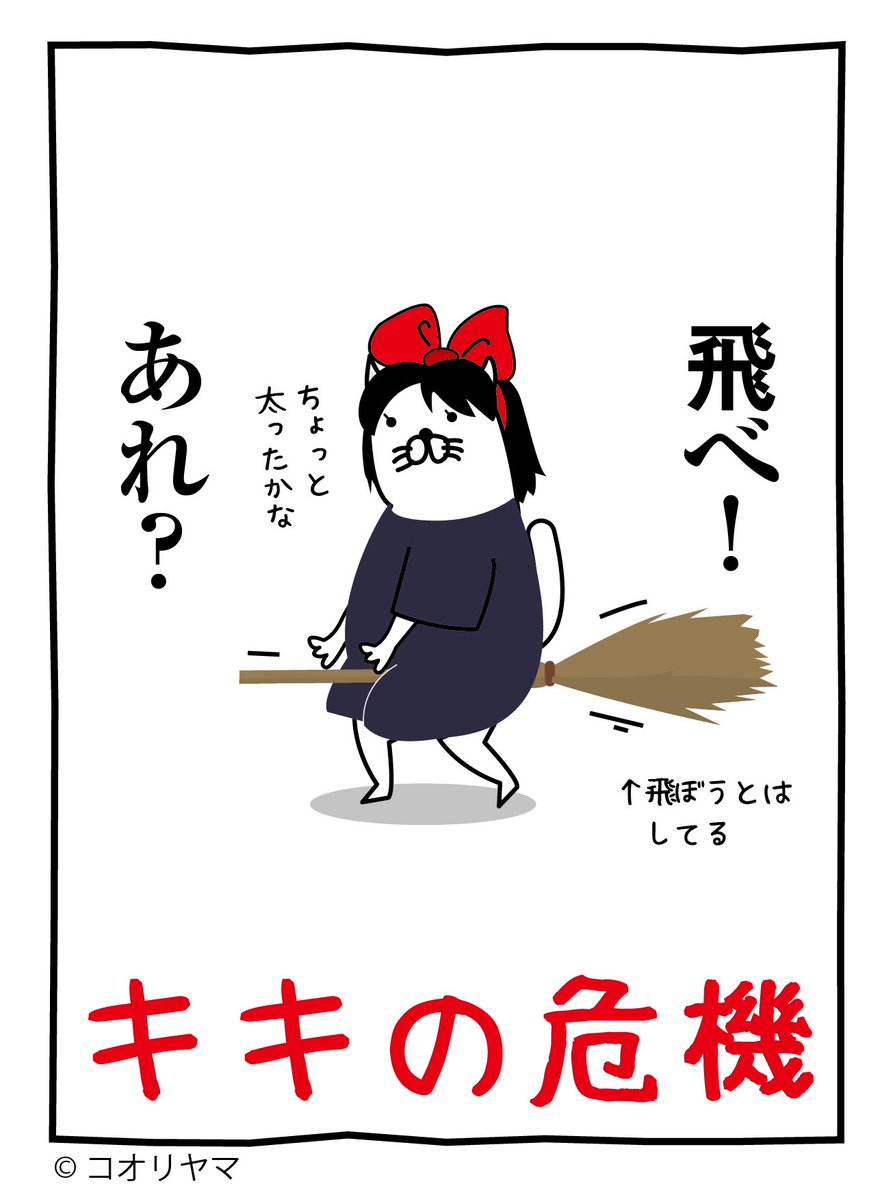 今日の金曜ロードショーは魔女の宅急便ですね。