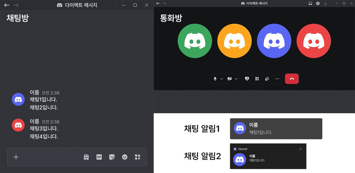 묜묜🧊 / 디코 에셋 출시 tweet media