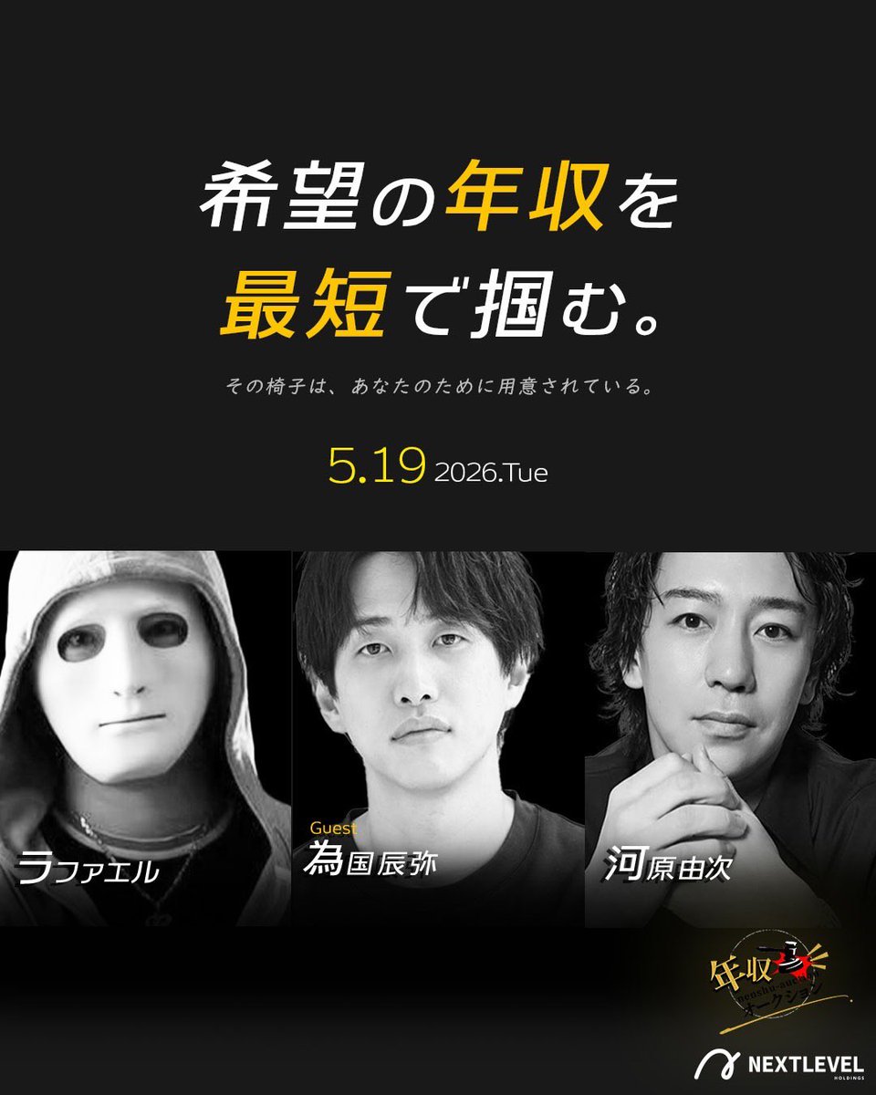 ラファエル (@Raphael05166140) / Posts / X