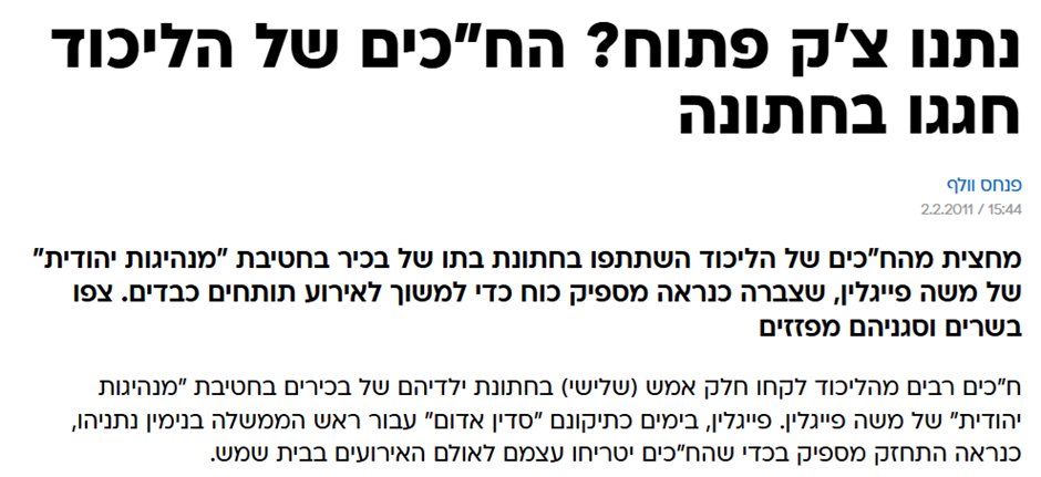 Ariel David אריאל דוד tweet media