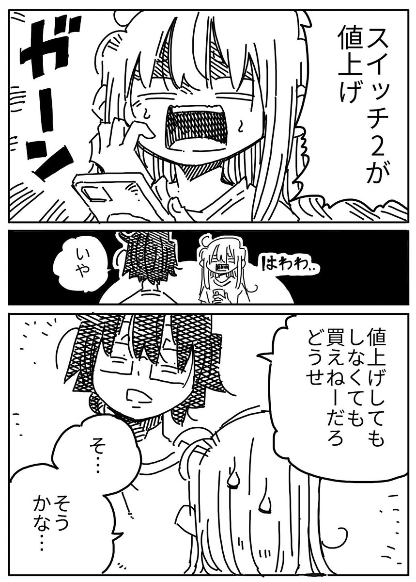 ニートに影響なし。 
