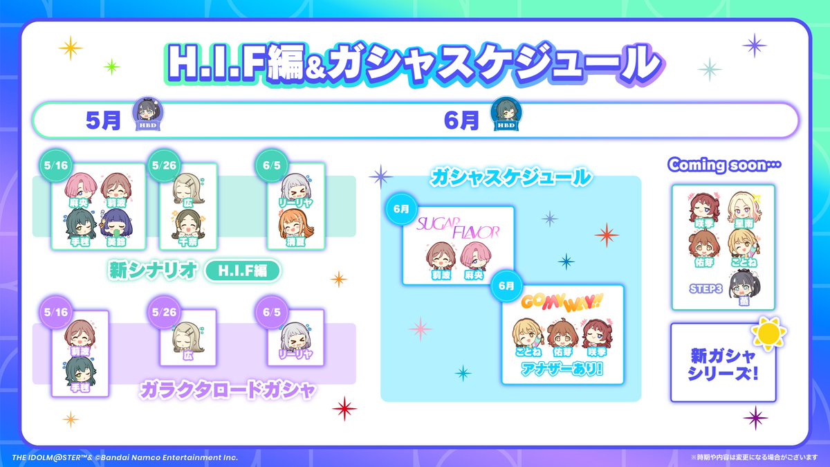 学園アイドルマスター【公式】 tweet media