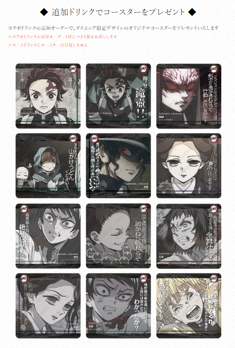 公*o様 鬼滅の刃 ufotable DINING 台詞を集める ランチョンマッ 情報解禁】 アニメ「鬼滅の刃」シリーズ全編再放送 Dialogue
