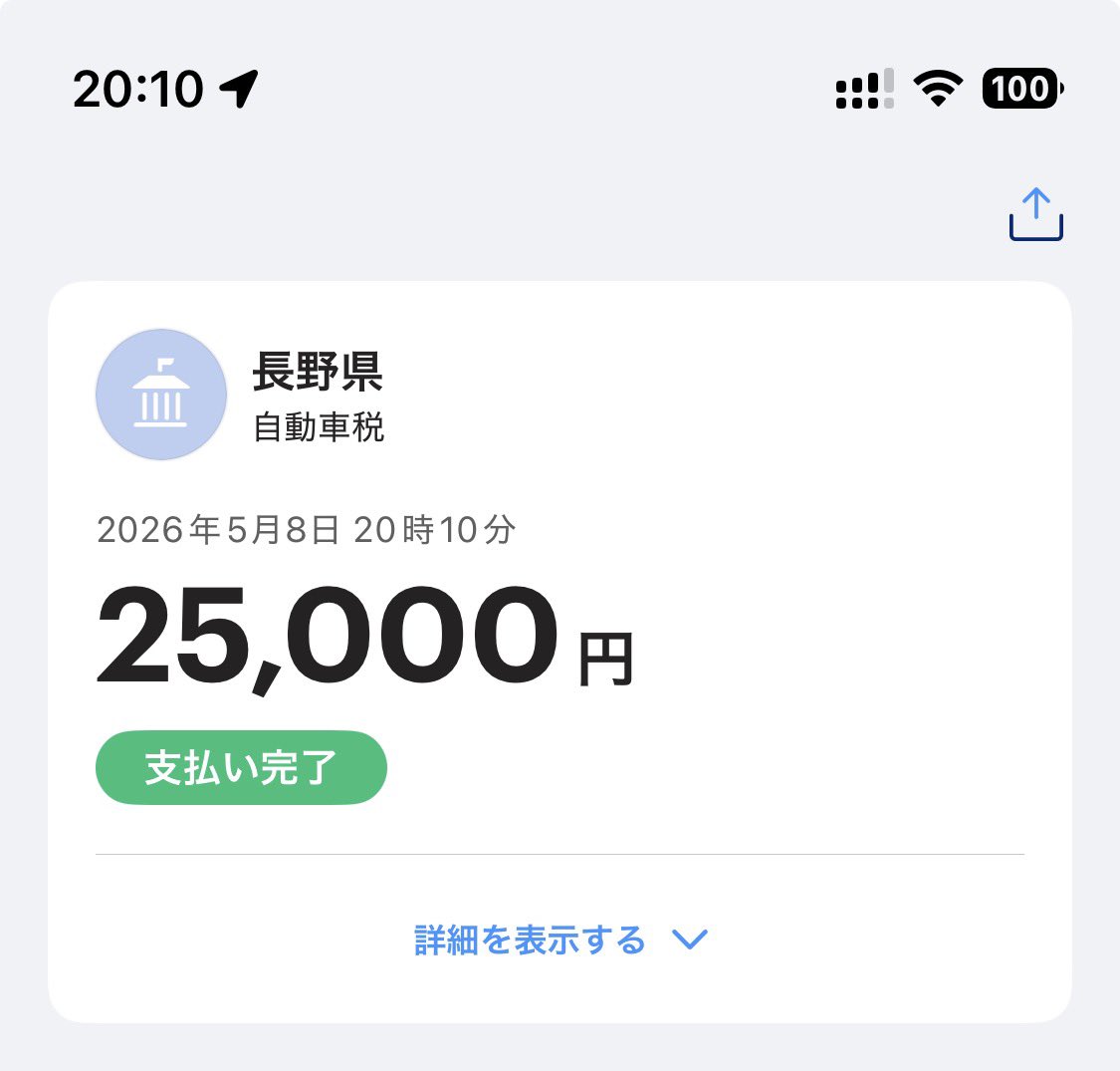 Satoshi_CX_長野 tweet media