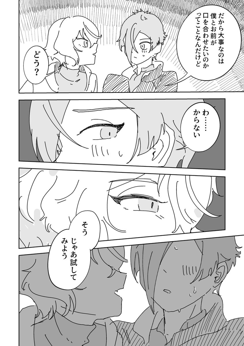 harawata_wa's tweet photo. 髭膝　続き　これで終わり！ https://t.co/kTj9BIjqyx