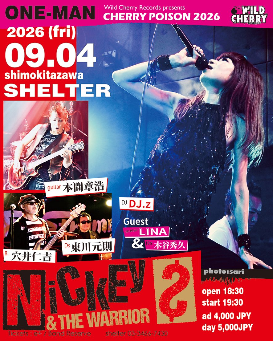 ⚡️ライブ情報解禁⚡️ 2026/09/04(金)下北沢シェルター 