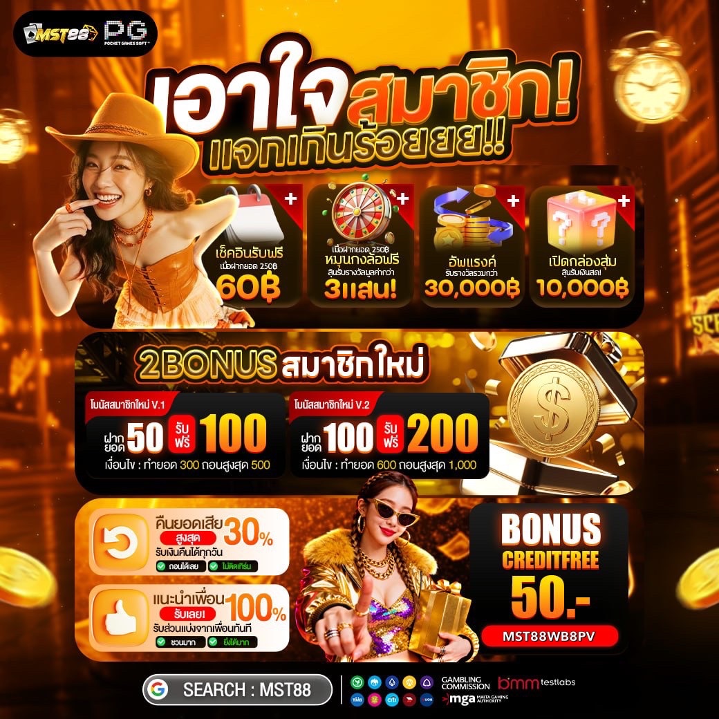MST88 จำไว้ว่าของจริง tweet media