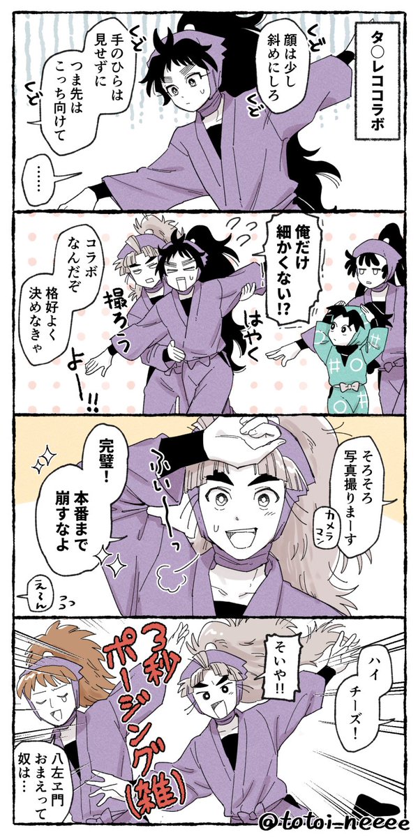 おちゃみ (@totoi_neeee) / Posts / X
