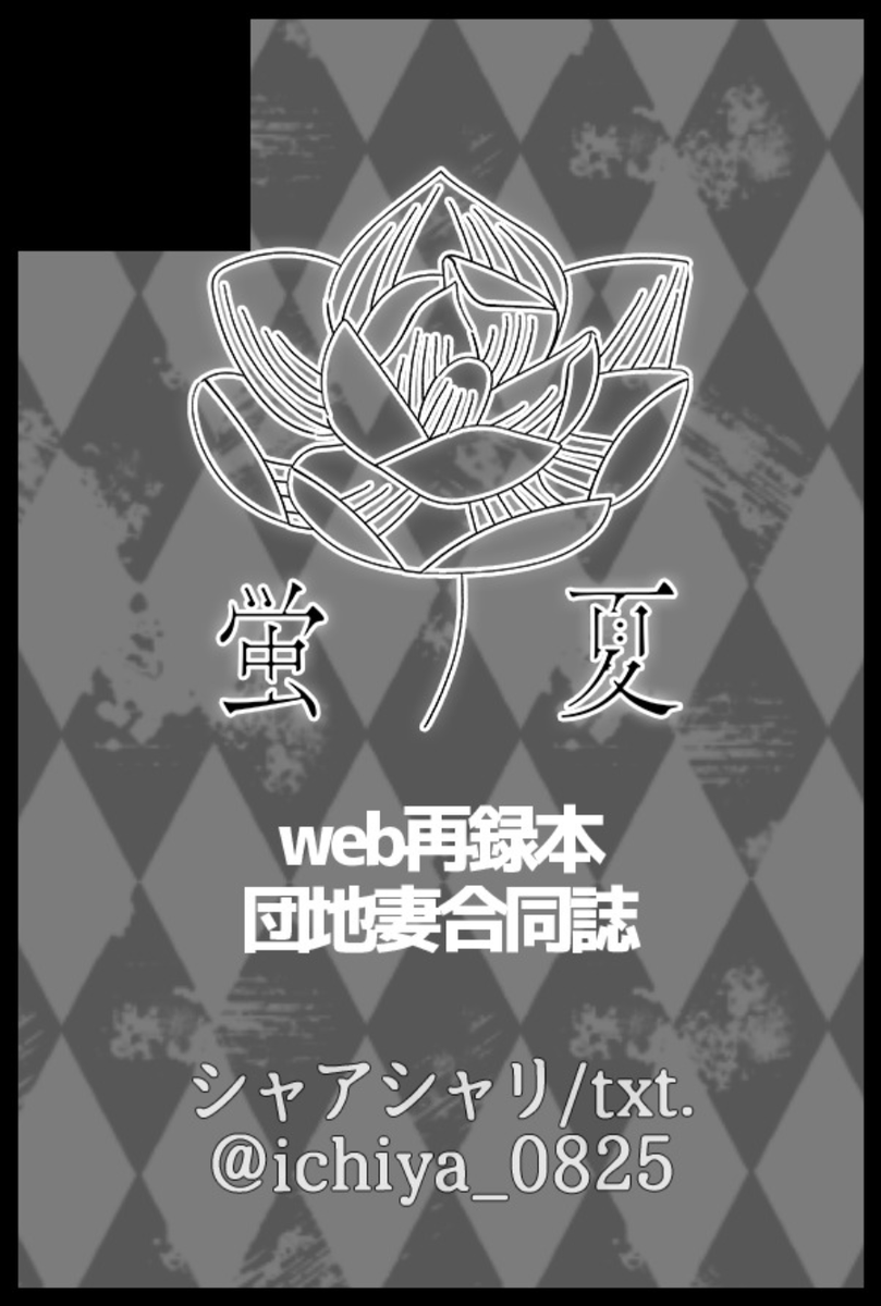いちや tweet media