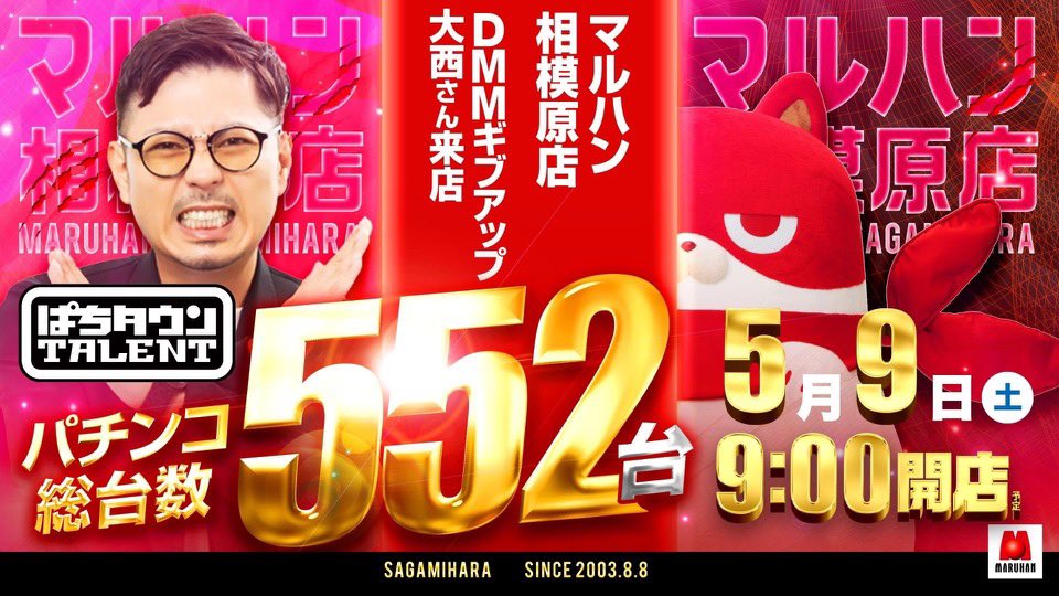 Take6 ホール調査・ホール配信 🛵 tweet media