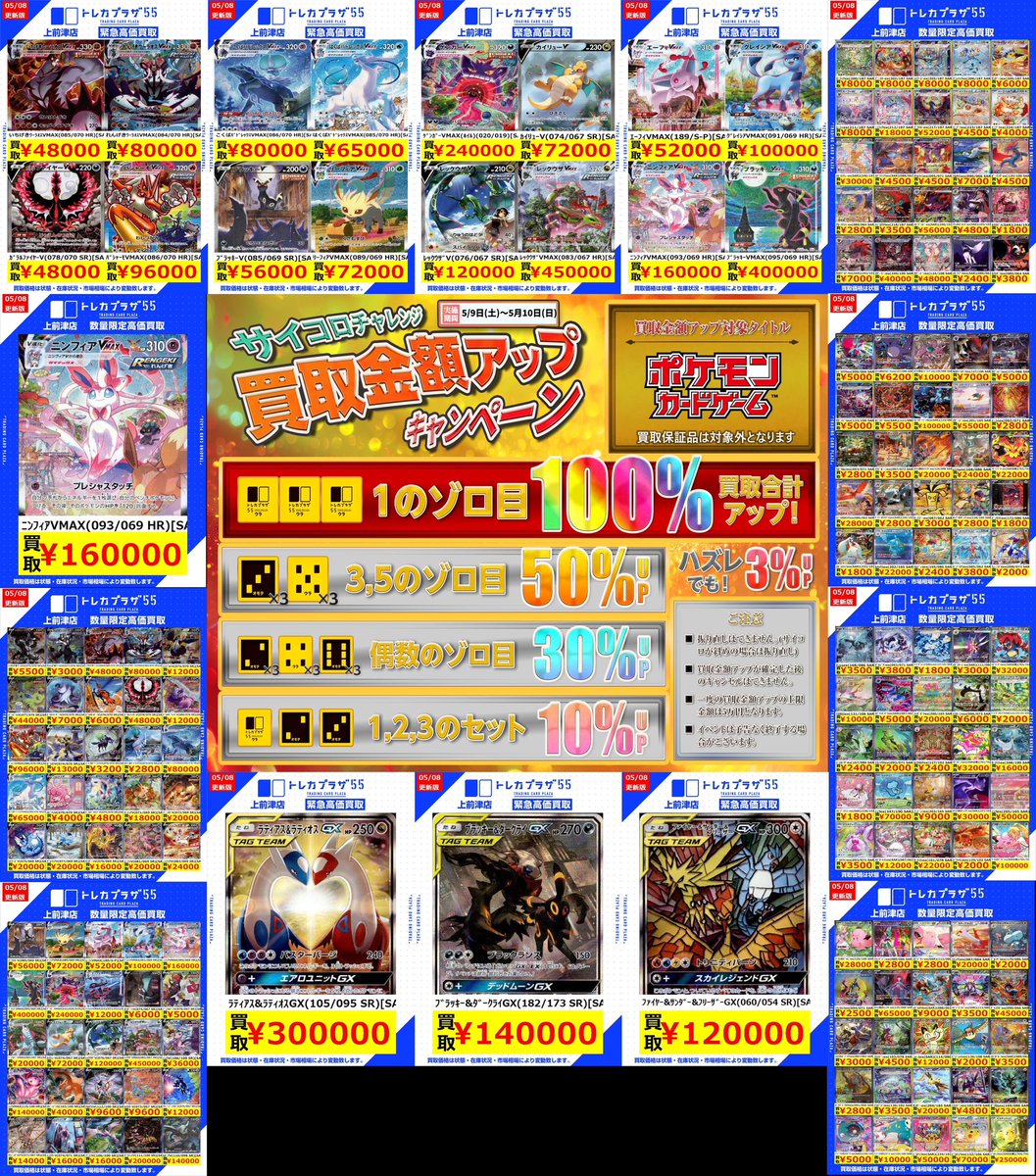 ☆3000円以上の購入者様おまけ☆ ポケカ】 ✨✨✨✨✨✨✨✨✨✨✨✨✨ 《5/9(土).5/10日(日)》は