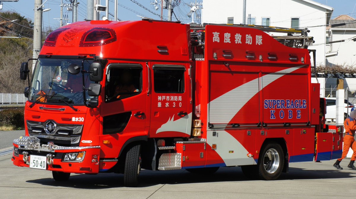 meniscus_hpp416's tweet photo. 神戸市消防局 高度救助隊
スーパーイーグルこうべ https://t.co/mZ5uaZPWR7