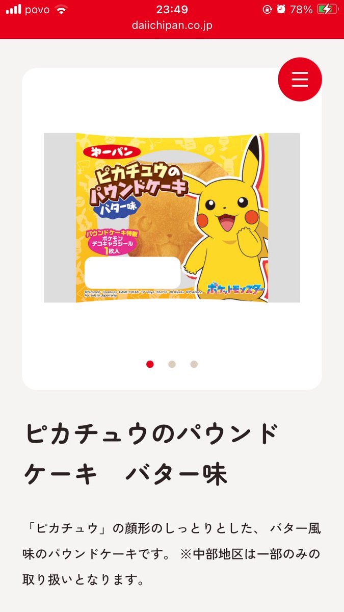 パチリスinfo tweet media