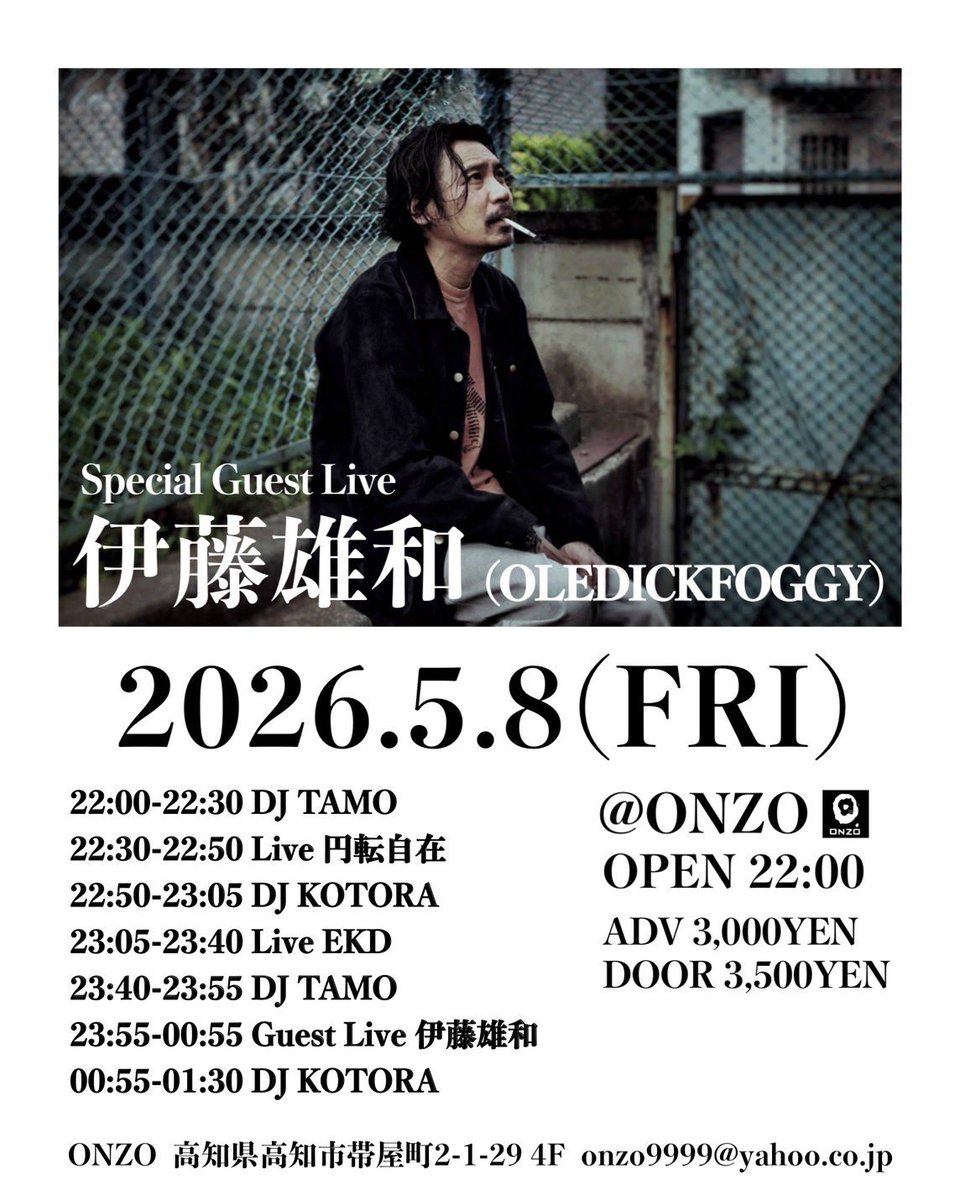 あっ、金曜の夜だからONZOに行こう 伊藤氏のShowを観に行こう #ONZO