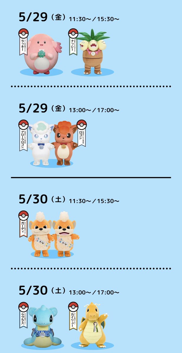 ℳℴ𝒸𝒽𝒶𓂃 𓈒 ໒꒱·̩͙★🌈@ポケパーク少し💤29日~1日GOフェス5/30初参戦 tweet media
